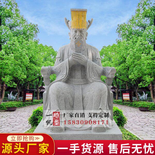 石雕大理石东海龙王雕塑龙王庙神像定制庙宇石雕刻神话人物雕像