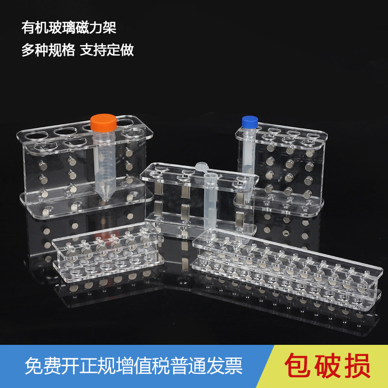24孔/12孔g/8孔有机玻璃磁力架1.5ml,/2ml离心管 生物磁珠专用