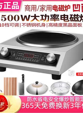 苏智泊家用350j0W凹面电磁炉商用5000W大功率多功能一体型爆炒菜