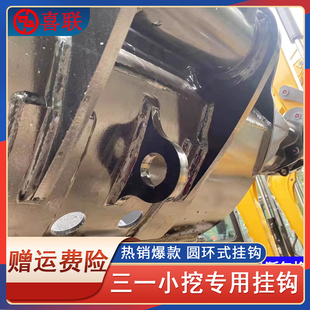 挖掘机焊接挂钩三一SY 60挂勾小挖斗L背钩起重吊钩拖钩铲斗勾