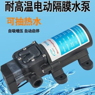 家用水增压泵自吸泵耐高温水泵自动启停隔膜泵XTL电动小型水泵45W