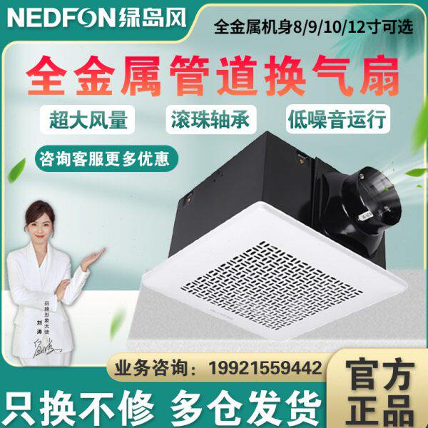 绿岛风全金属换气扇卫生间强力排气扇吸顶式管道大风量静音排风扇