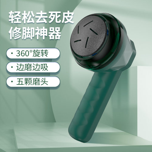 德国电动磨脚神器去死皮脚老茧修脚器去脚皮搓死皮W工具磨脚皮神