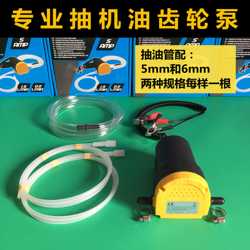 汽车自助保养自己抽机油换v机油工具神器 电动换机油抽油泵吸油器