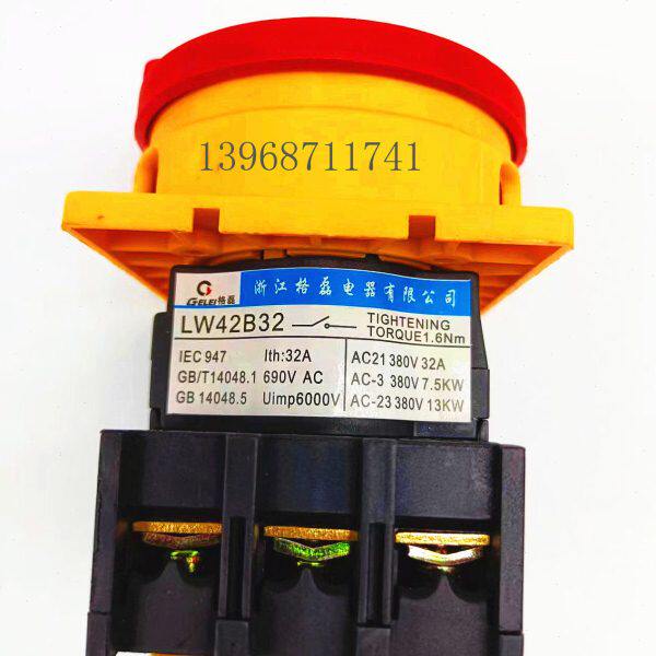 银触点LW42B32-1016/LF101转换开关组合开关通断切换开关