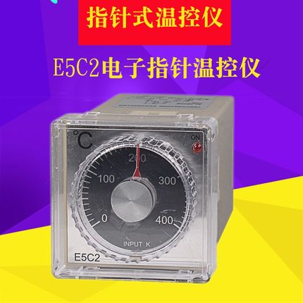 数显温度控制器E5C2-YR40K温控表温控仪I温控器开关220v注塑干燥