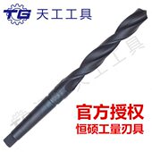 包邮 江苏天工TG4341锥柄麻花钻高速钢轧制黑色钻头10