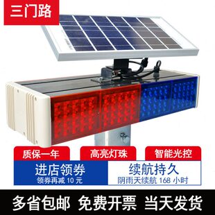 太阳能警示灯爆闪灯路口超亮红蓝信号灯夜间施工交通爆闪灯路障灯