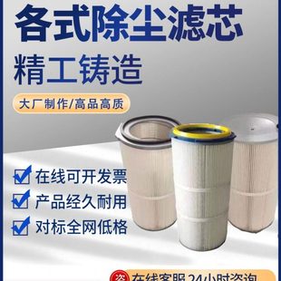 抛丸机滤芯配件六耳方盖工业滤芯除尘器阻燃覆膜防静电耐高温滤筒