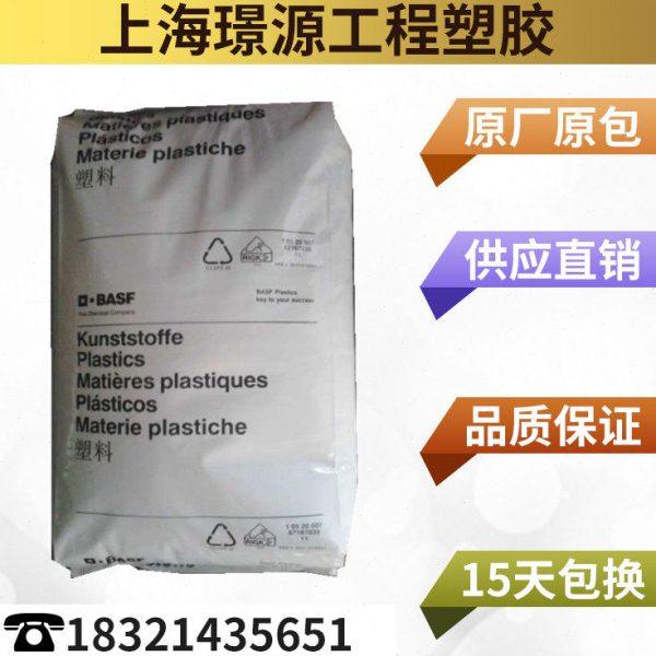 PA66/德国巴斯夫/A3EG7/玻纤增强35％/耐油性能/高刚性/高强度,橡塑材料及制品,其他通用塑料,淘宝优惠券,粉丝福利购,淘宝优惠卷