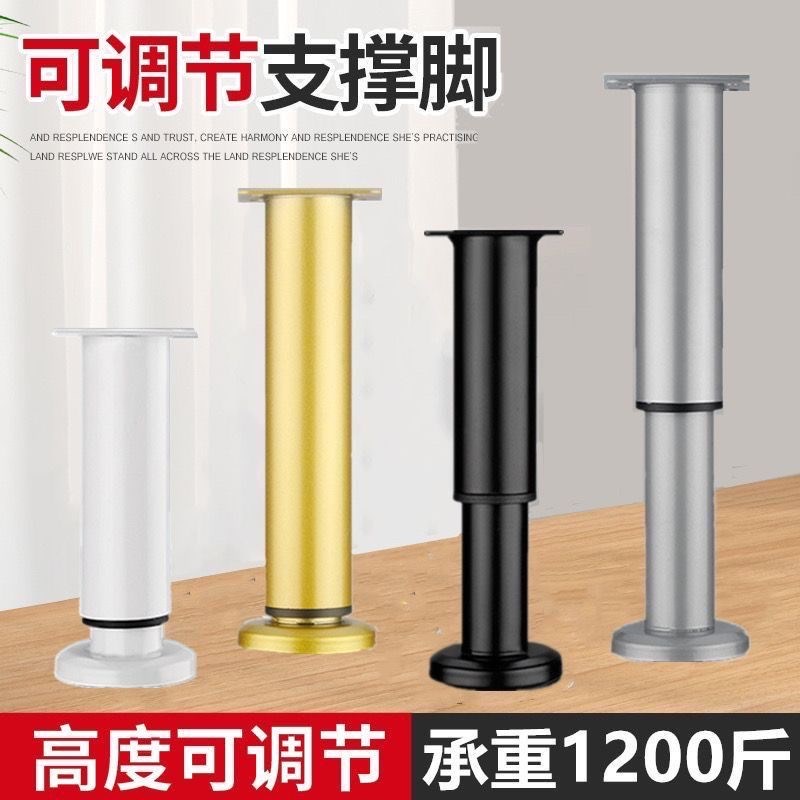 可调节支撑脚桌腿茶几沙发脚浴室伸E缩柜脚床腿支撑柱加增高免打