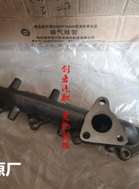 适用重汽VGV潍柴U70排气管1.5T排气岐管4J15T发动机芭蕉管排气支