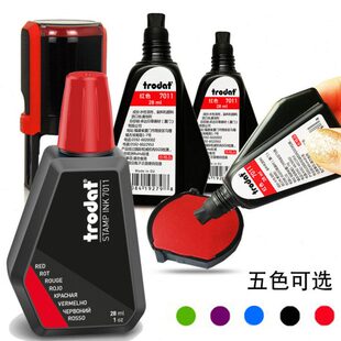 Trodat卓达原装7011回墨印专用印油 水性印油 28ml 黑蓝绿紫红色