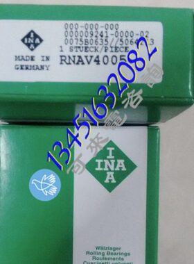 德国INA进口滚针轴承RNA NA6900 6901 6902 6903 6904 6905 6906