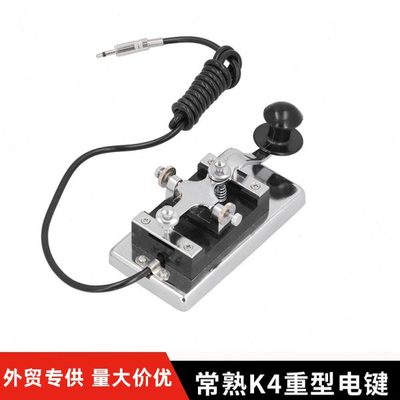 常熟K4重型电键 CW短波电键 摩斯码电键 电键 6.5mm插头