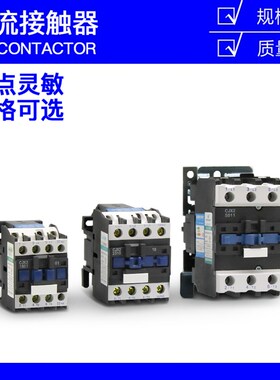 交流接触器CJX2-1210/1810/25y10/6511/0910三相380V单相家用220V