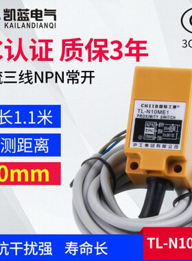 沪工TL-N10/Q5方形接近开关接近传感器10mm 金属电磁感应 磁探头