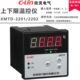 欣灵上下限温控仪XMTD 2201 2202数显温控制器控制两组触点温控器