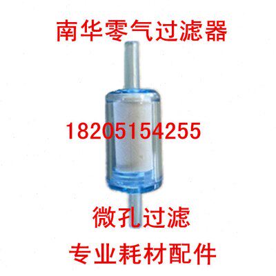 机动车检测 废气分析仪 南华零气 微纤维过滤器NHA-50x专用