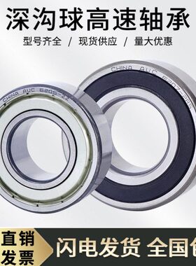 深沟球 轴承6020-2RS/ZZ 180120 内径100*外径150*高度24mm