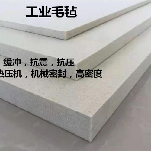 高密度工业羊毛毡密封吸油耐磨耐高温隔热防尘抛光减震毛毡条块圈