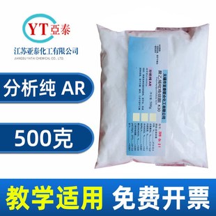 国药聚乙烯吡咯烷酮K30优级纯GR化学试剂实验室沃凯聚维酮PVP K90