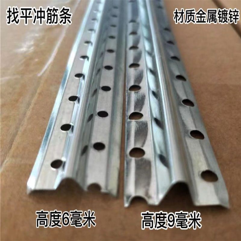 金属冲筋条提高墙体垂直度找平有效控制墙面地面抹灰厚度和平整度