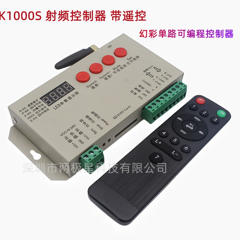 K1000S可编程RF遥控控制器单口输出可级联幻彩控制器led灯控制器