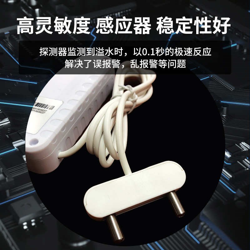 无线nb-iot漏水浸水测水位探测报警器NB水浸报警器物联网报警系统