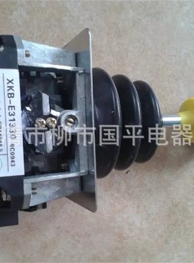 主令开关XKB-E14330设备单双机构主令控制器操纵杆手柄XKBE14330