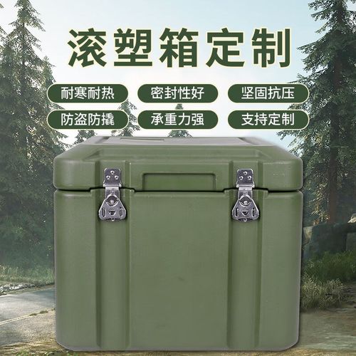 鼎阳滚塑箱定制内衬加拉杆轮子Y494772