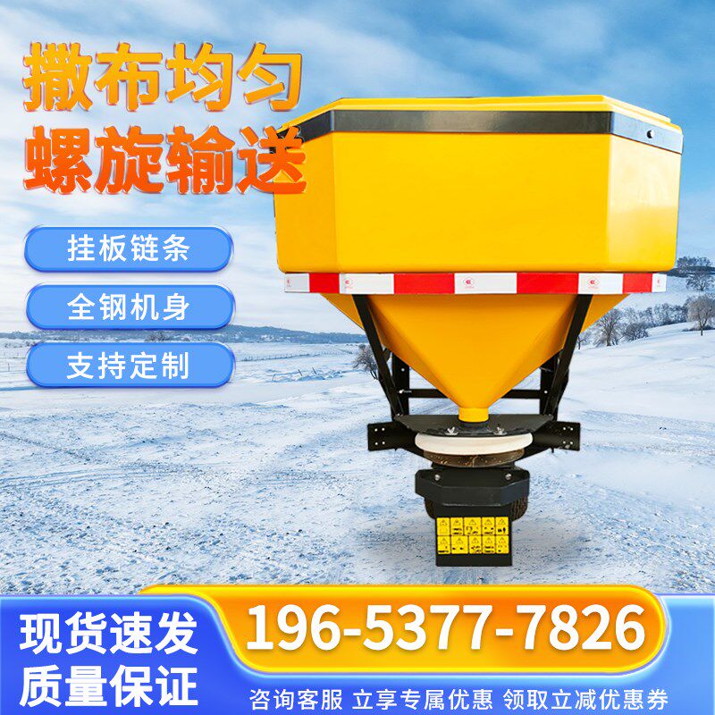 悬挂式融雪剂撒布机清雪设备皮卡车撒盐机高速撒盐除冰机公路养护,清洗/食品/商业设备,扫雪机/除雪设备,淘宝优惠券,粉丝福利购,淘宝优惠卷