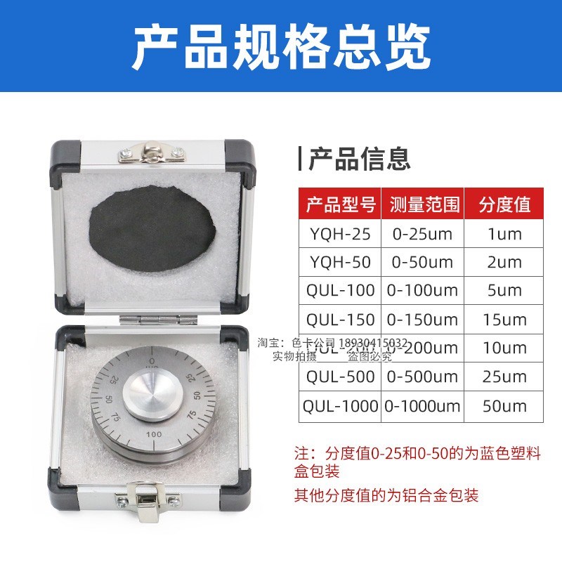 祈鑫QUL100-150-200-500湿膜轮测厚仪滚轮式涂料油漆湿膜厚度轮规
