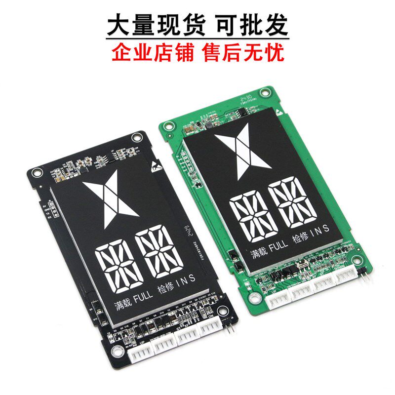 适用默纳克新时达电梯外呼显示板SFTC-HCB-D5 SFTC-HCB-SD5配件