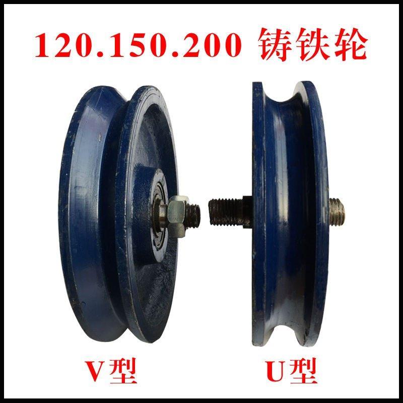 现货速发U型gV型H型自动门槽轮/角铁/工字钢轨道轮子/U型圆管轮钢