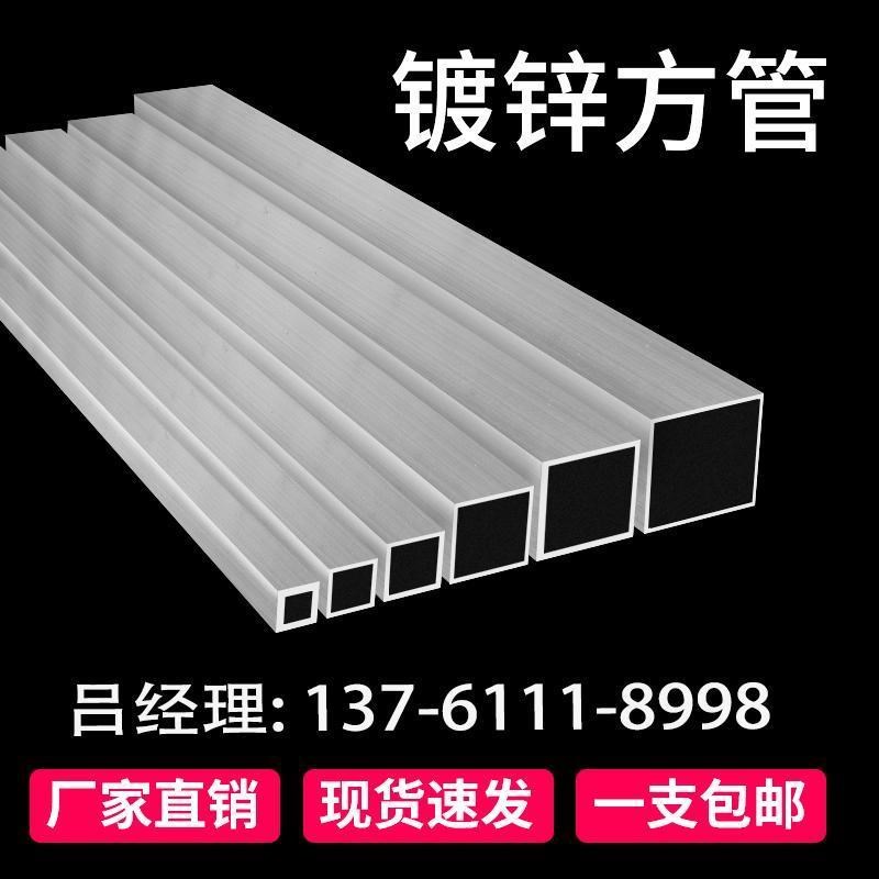 镀锌方管40x60钢材方钢管材方钢管镀锌管钢管铁管矩形热镀锌方形