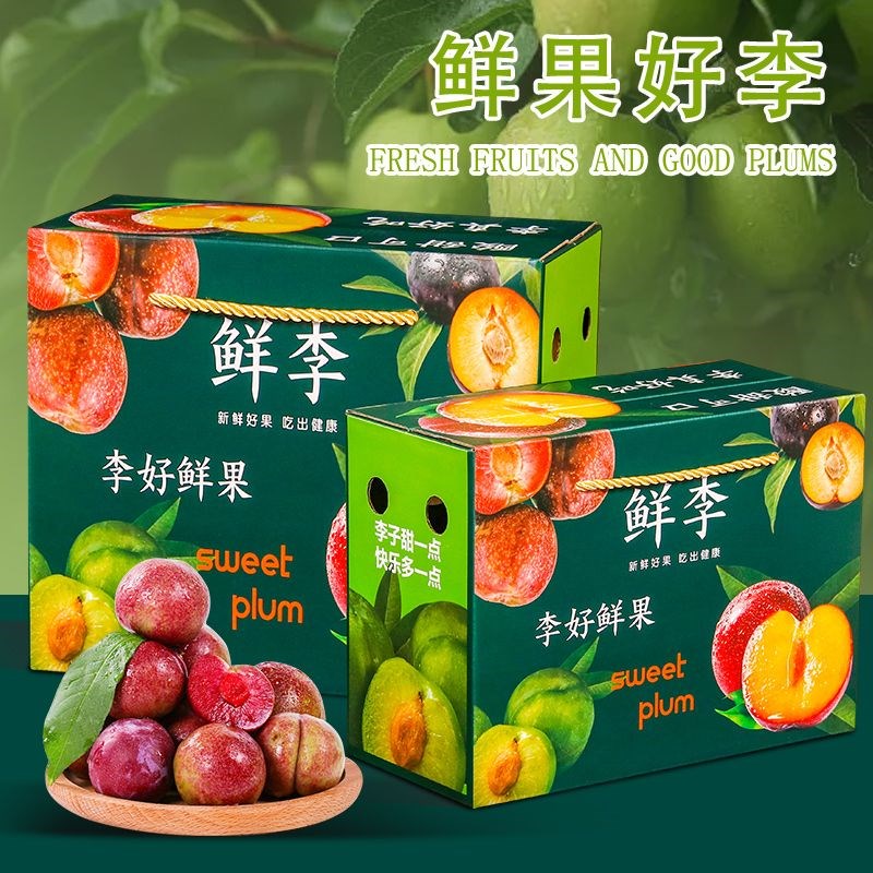 现货李子包装盒礼品盒三华青红脆李蜂糖李5斤10斤装礼盒纸箱空盒