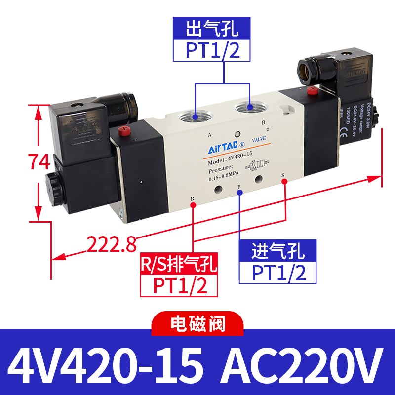 亚德客电磁气动4v420-15 控制气线圈换向电子开关双电控