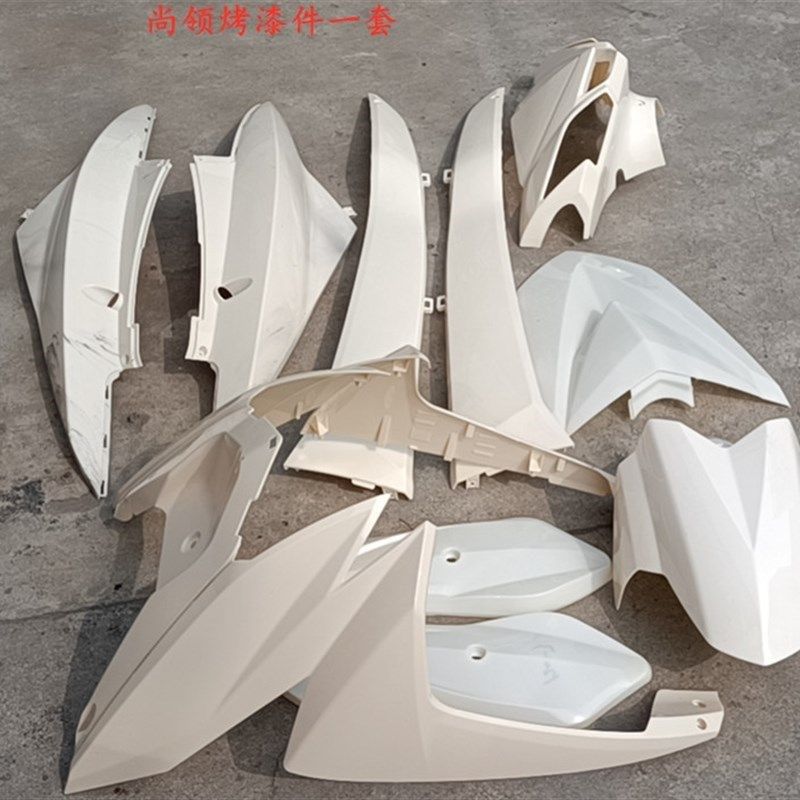 大环尚领电动车外壳太宇尚领摩托车配件双城尚领电动车塑件YQ塑件,电动车/配件/交通工具,更多电动车零/配件,淘宝优惠券,粉丝福利购,淘宝优惠卷
