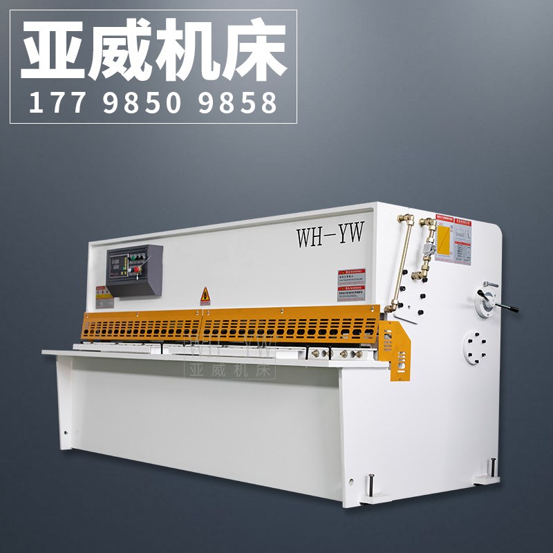 亚威机床c2.5米摆式数控剪板机6x2500液压剪板机工作效率高
