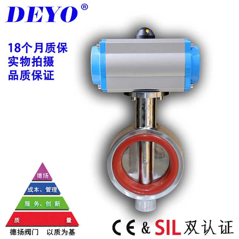 D671Si/X气动卫生级蝶,对夹式硅胶密封,食品级抛光,DN50,65,80