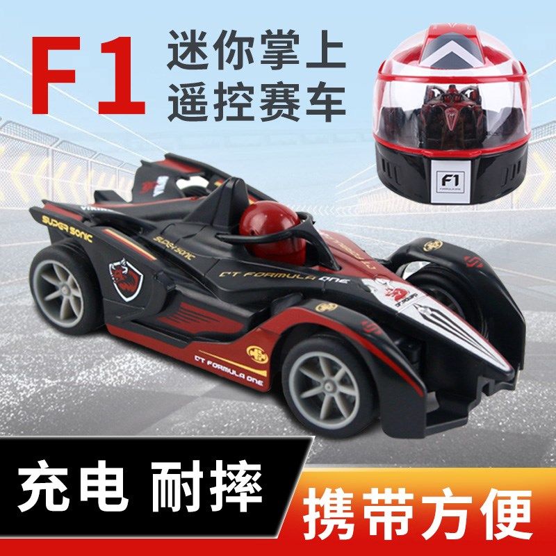 创新迷你遥控高速F1赛车卡丁车漂移头盔车儿童电动充电玩具耐摔,玩具/童车/益智/积木/模型,电动/遥控车,淘宝优惠券,粉丝福利购,淘宝优惠卷