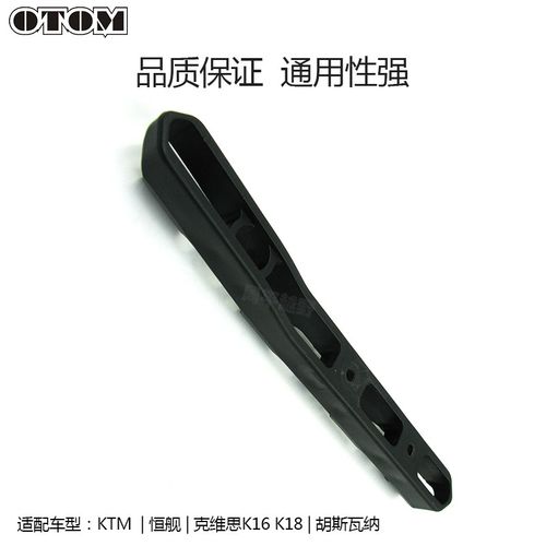 克维斯K16后刹车油管卡扣卡槽KTM恒舰胡思瓦娜油管固定夹卡子通用