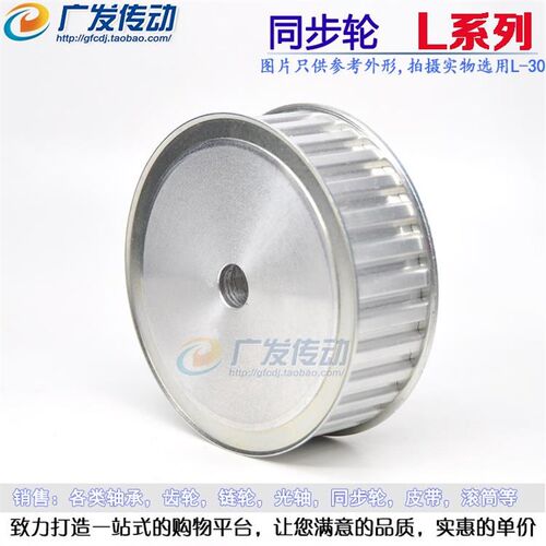L38 L型铝合金同步带轮 同步轮 齿数38 内孔12 传动件 齿距9.525