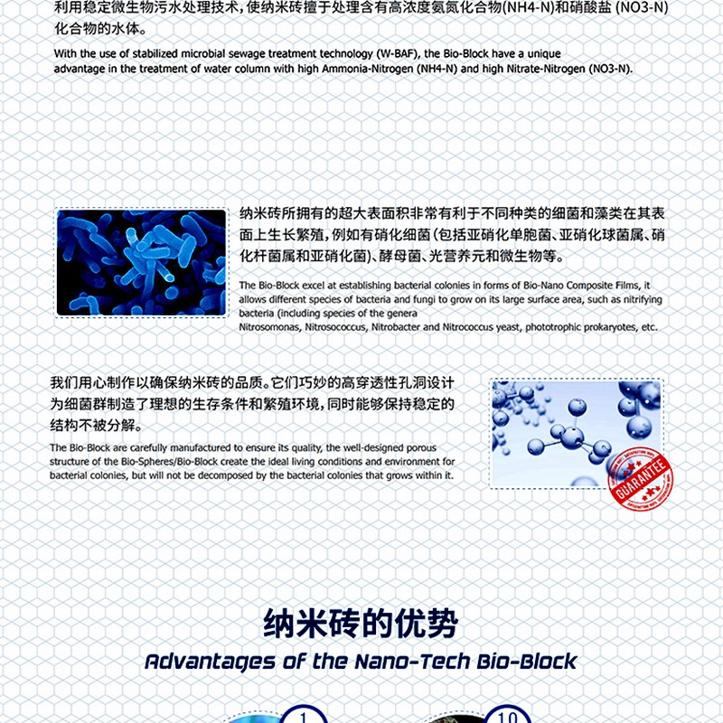 迈光生物纳米神砖纳米球超大MP方砖淡海N水鱼缸滤材硝化菌硝化