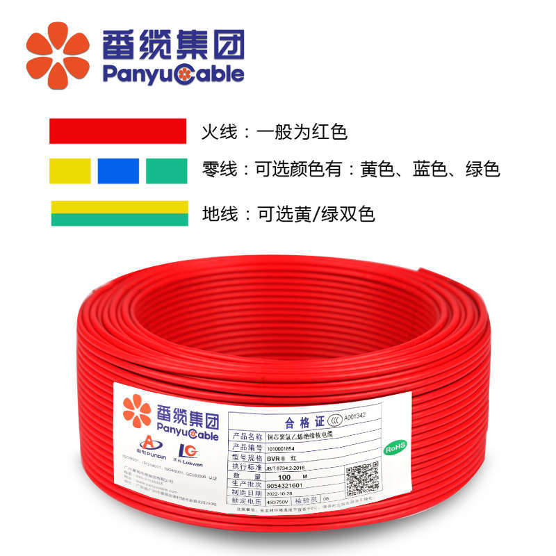 bvr6平方多股铜芯软线电缆电线国标主线BVR纯铜芯国际家用家装