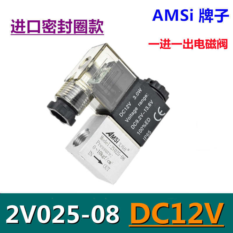 2v02c24v一出一 磁-ac220v控制d08电电磁 进气5 12v开关