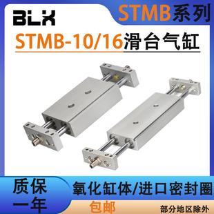 100 300 200 125 20X25 气动滑台气缸STMB双轴双杆