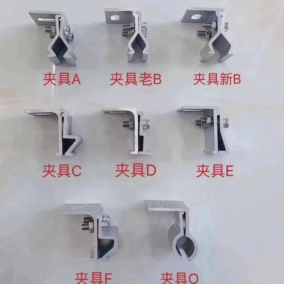 光伏配件角驰夹具太阳能配件铝合金夹具彩钢瓦夹具连接件太阳能