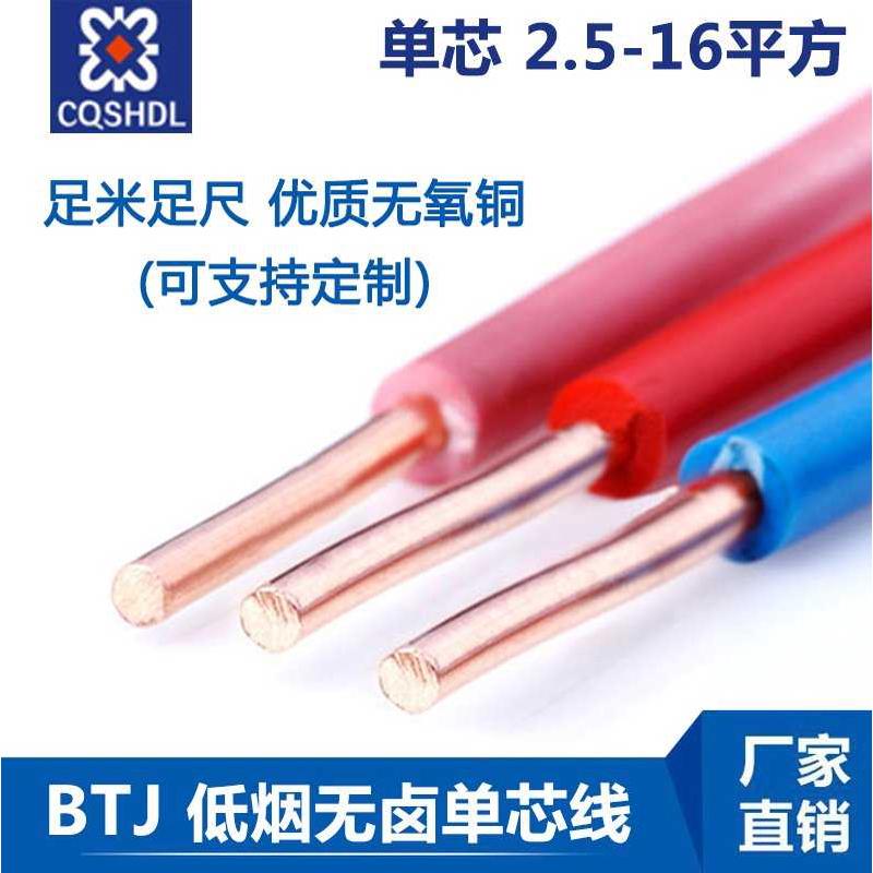 胜华WDZB-BYJ1.5/2.5/4/6/10平方低烟无卤耐火电线阻燃国标电缆